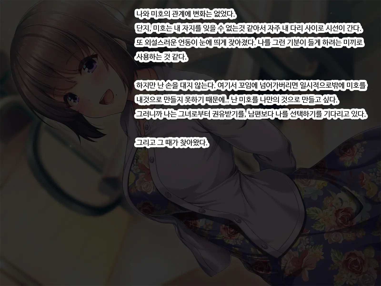 Mou Danna No Chinpo Ja Gaman Dekinai ~Tonari Ni Hikkoshite Kita Shinkon Osananajimi O Netoru Made~ | 이제 남편의 자지로는 참을 수 없어-옆집에 이사온 신혼 소꿉친구를 네토라레할 때까지